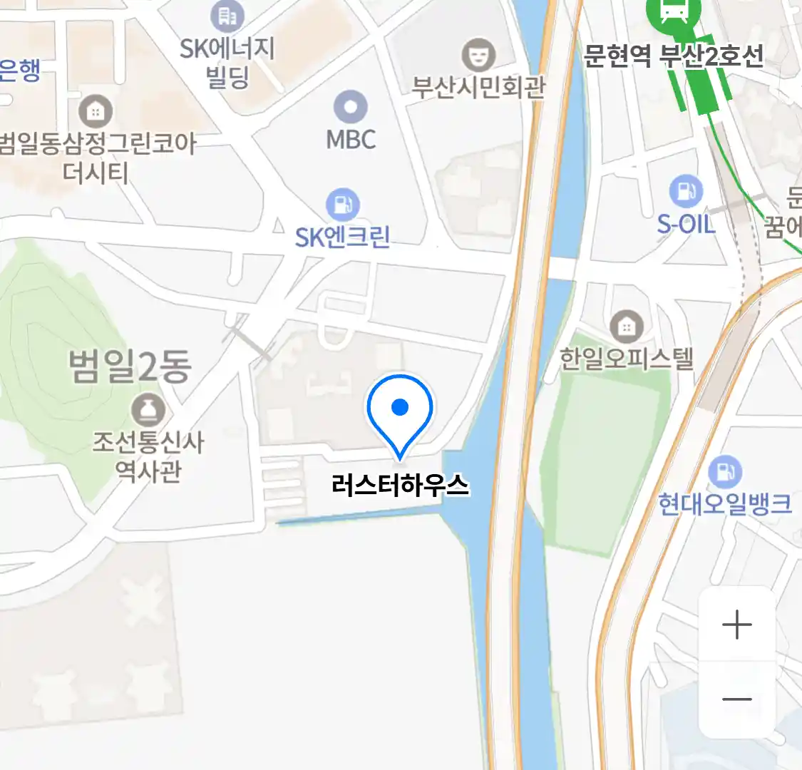 러스터하우스