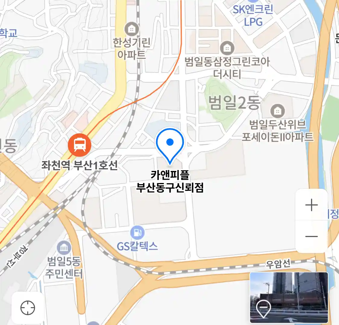 카앤피플 부산동구신뢰점