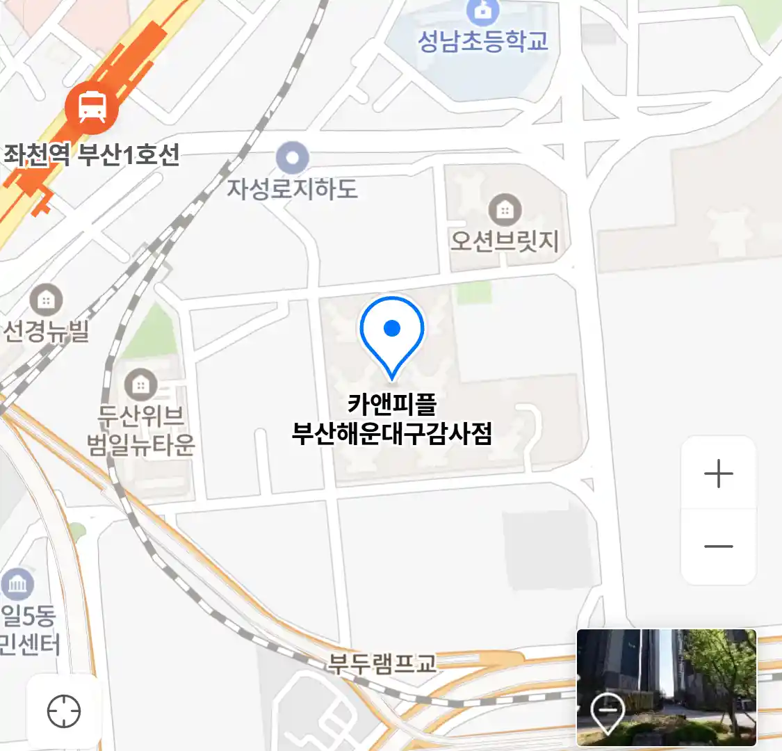 카앤피플 부산해운대구감사점