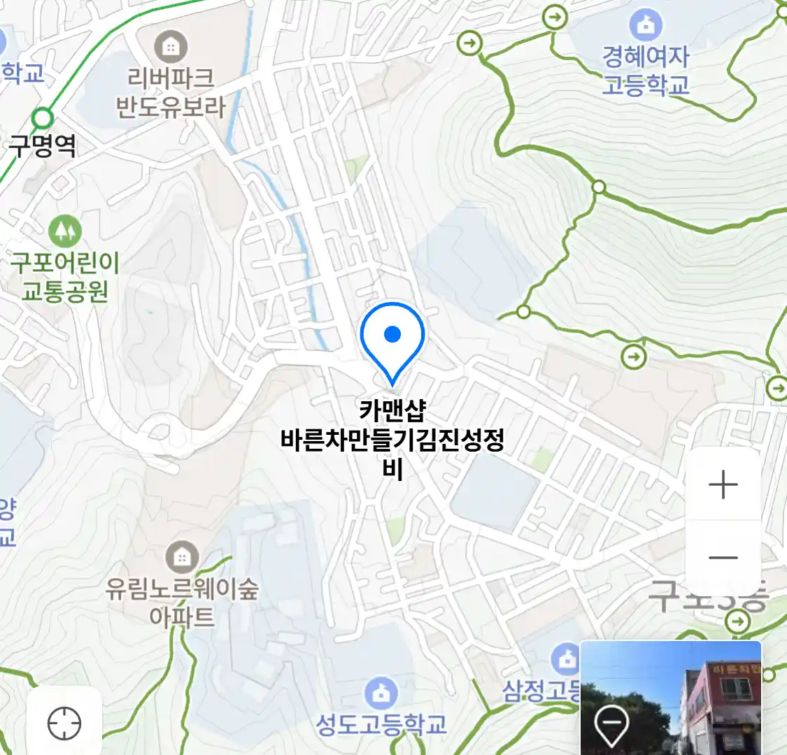카맨샵 바른차만들기김진성정비