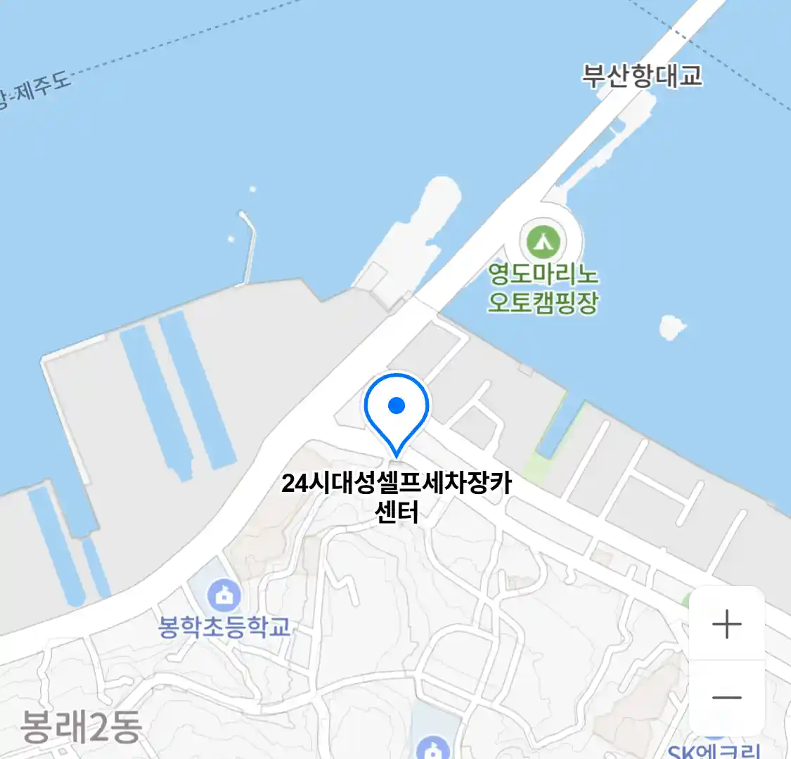 24시대성셀프세차장카센터