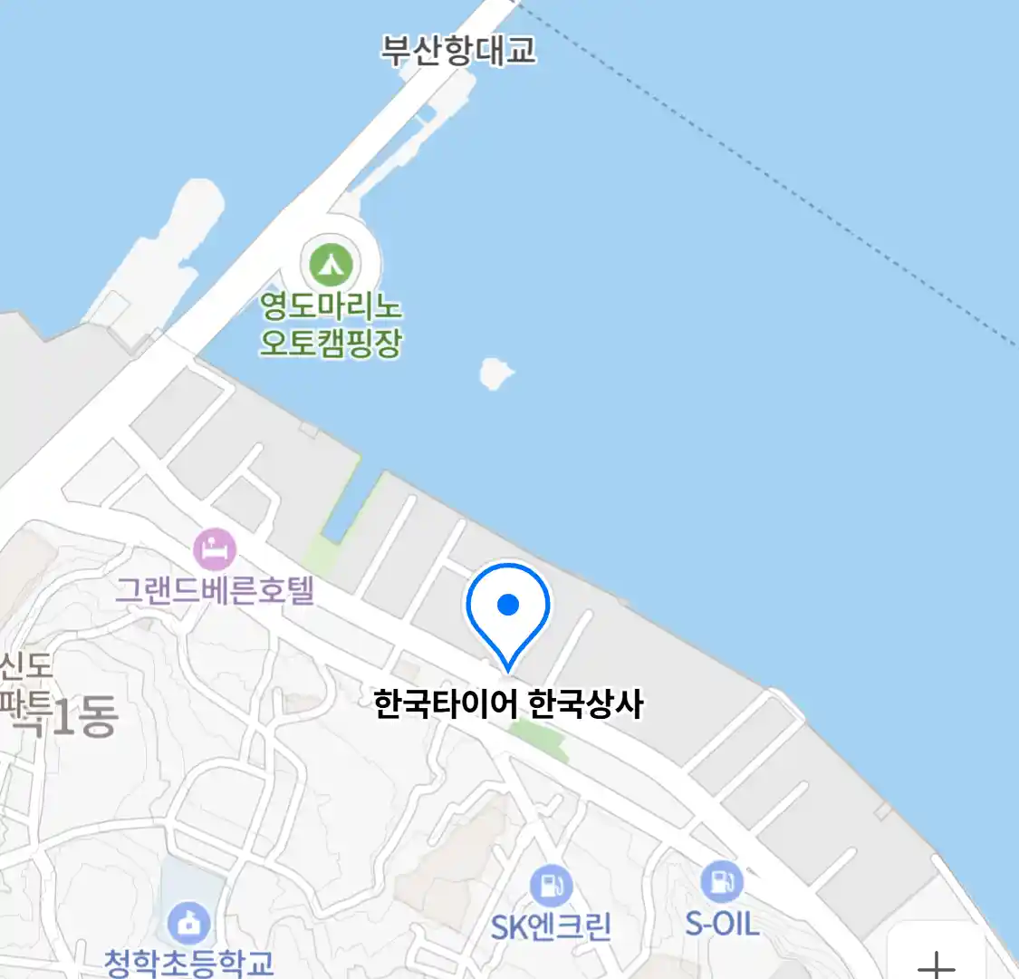 한국타이어 한국상사