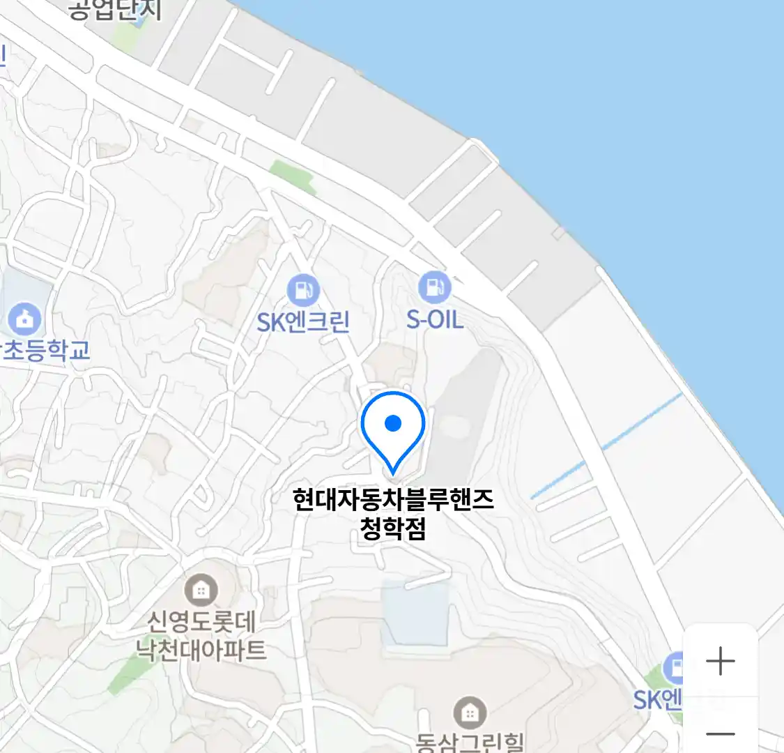 현대자동차블루핸즈 청학점