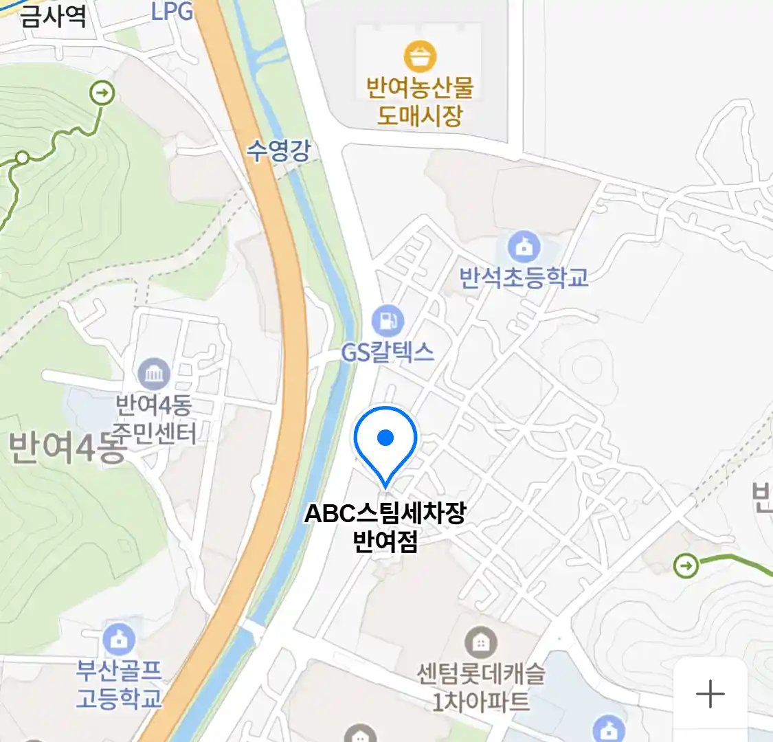 ABC스팀세차장 반여점