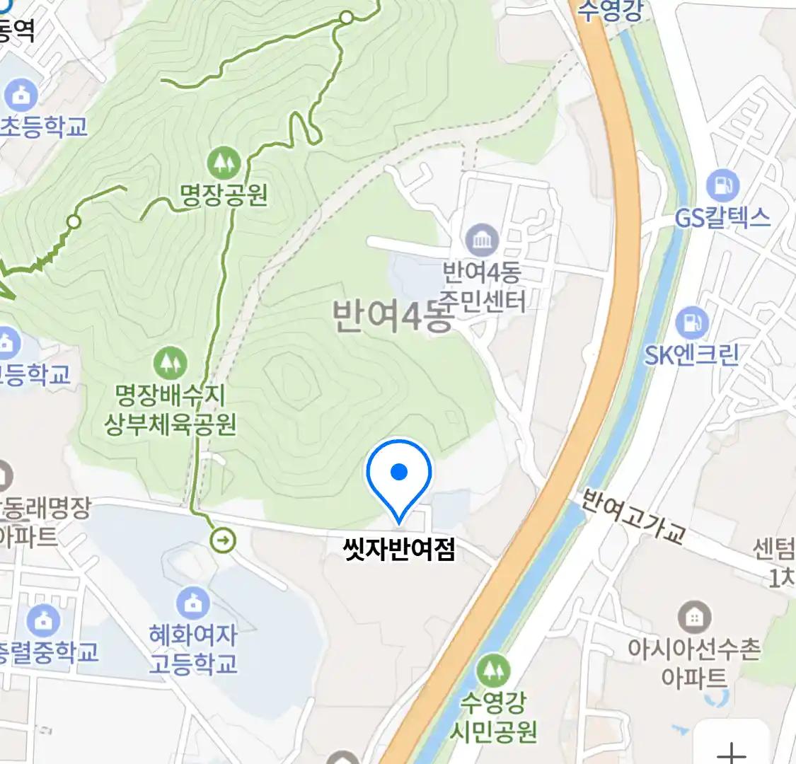 씻자반여점