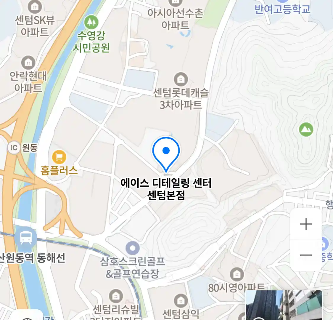 에이스 디테일링 센터 센텀본점