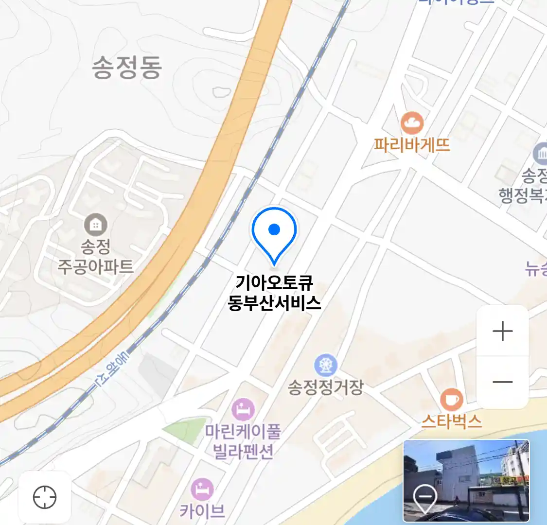 기아오토큐 동부산서비스