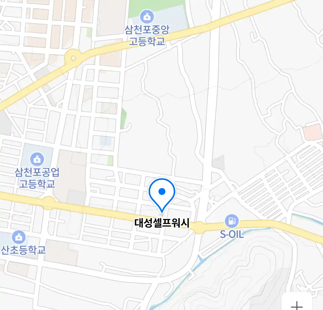 대성셀프워시