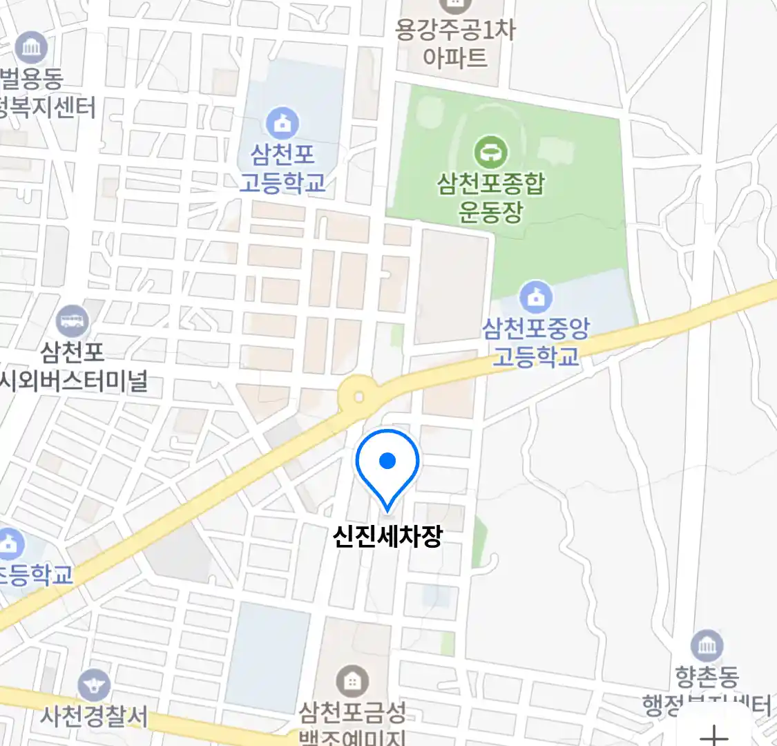 신진세차장