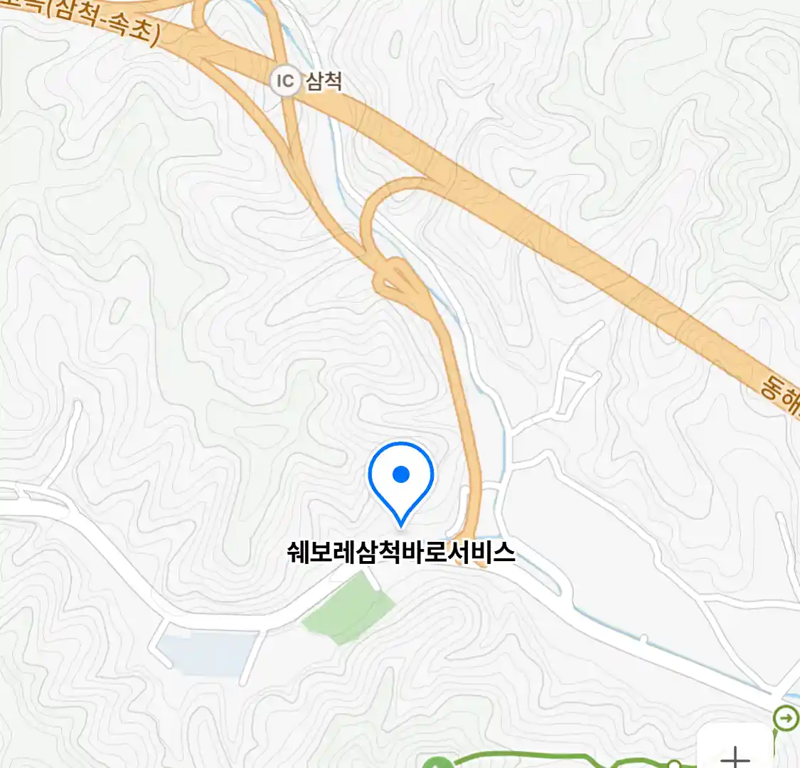 쉐보레삼척바로서비스