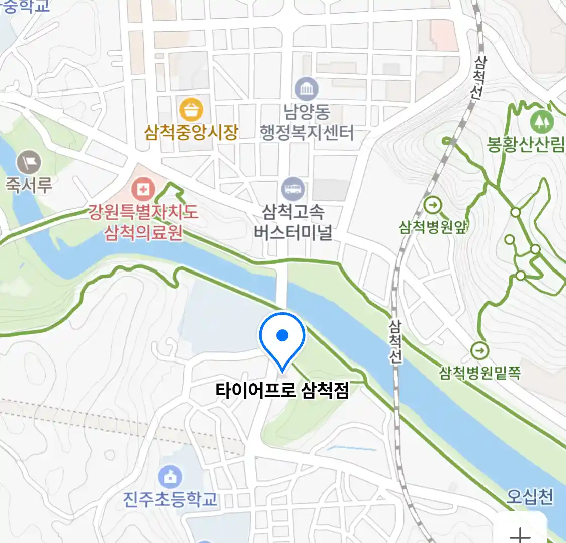 타이어프로 삼척점