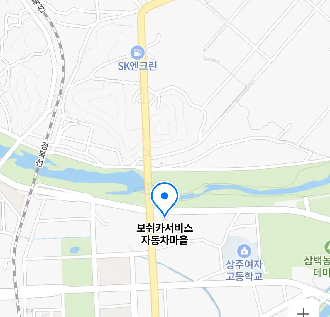 보쉬카서비스 자동차마을