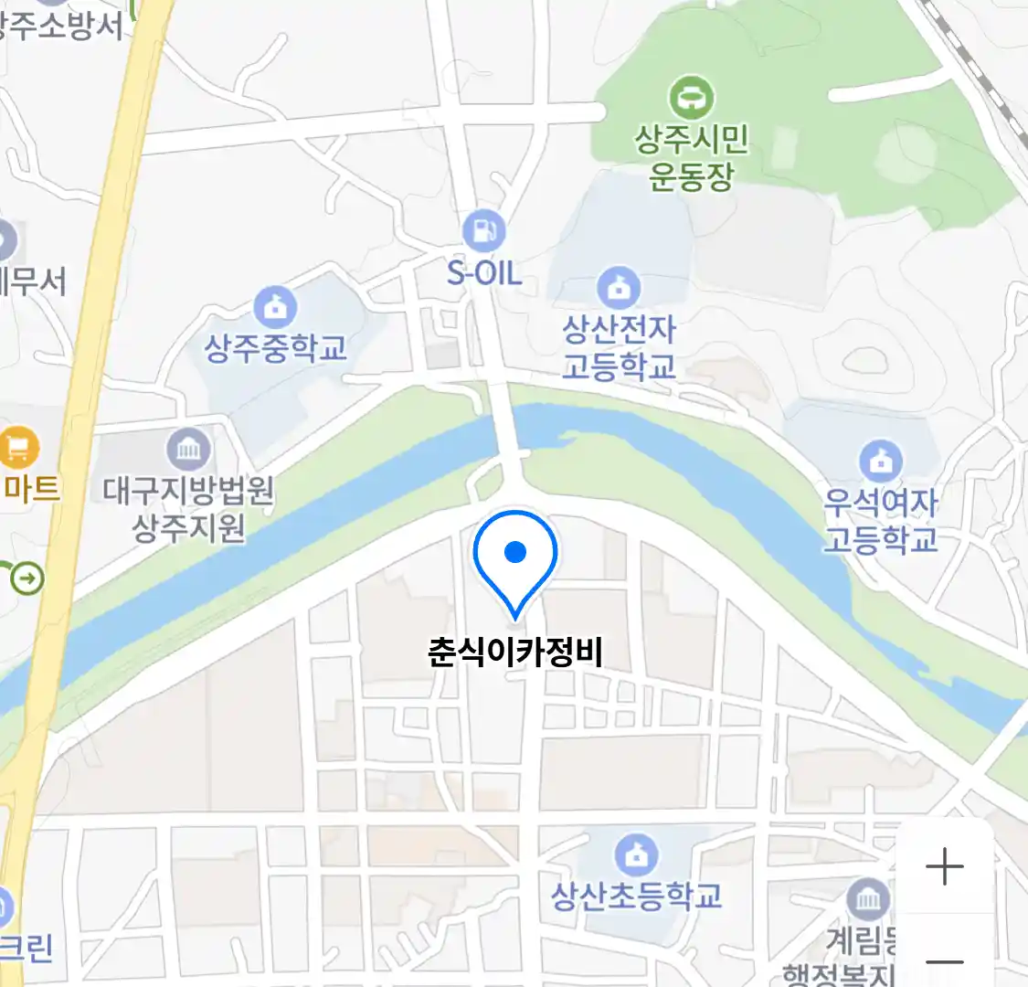춘식이카정비