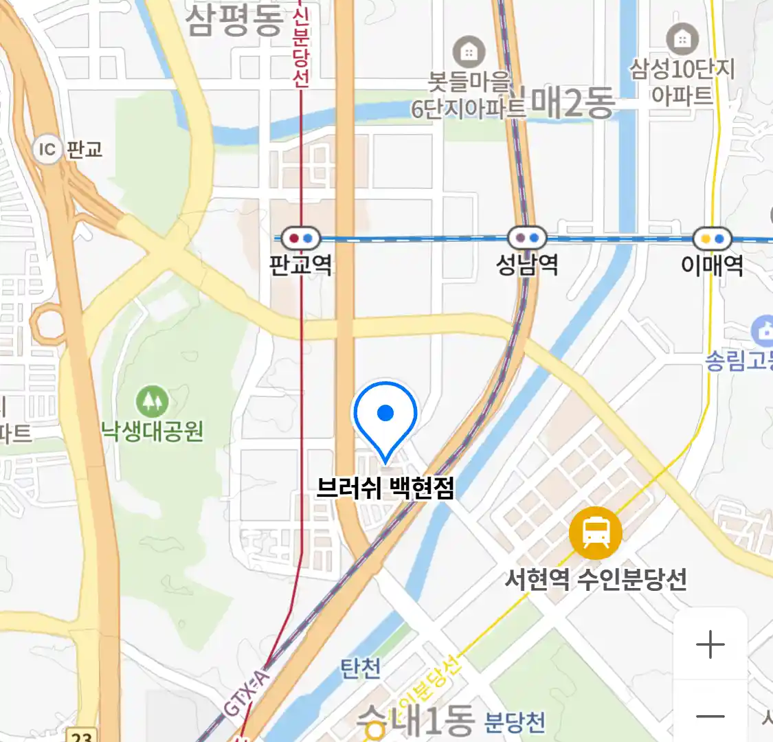 브러쉬 백현점