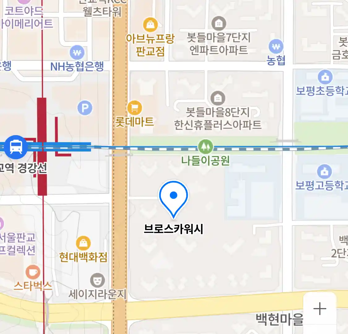 브로스카워시