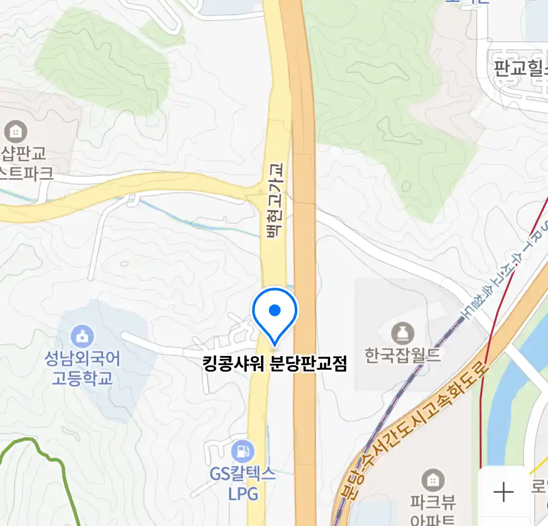 킹콩샤워 분당판교점