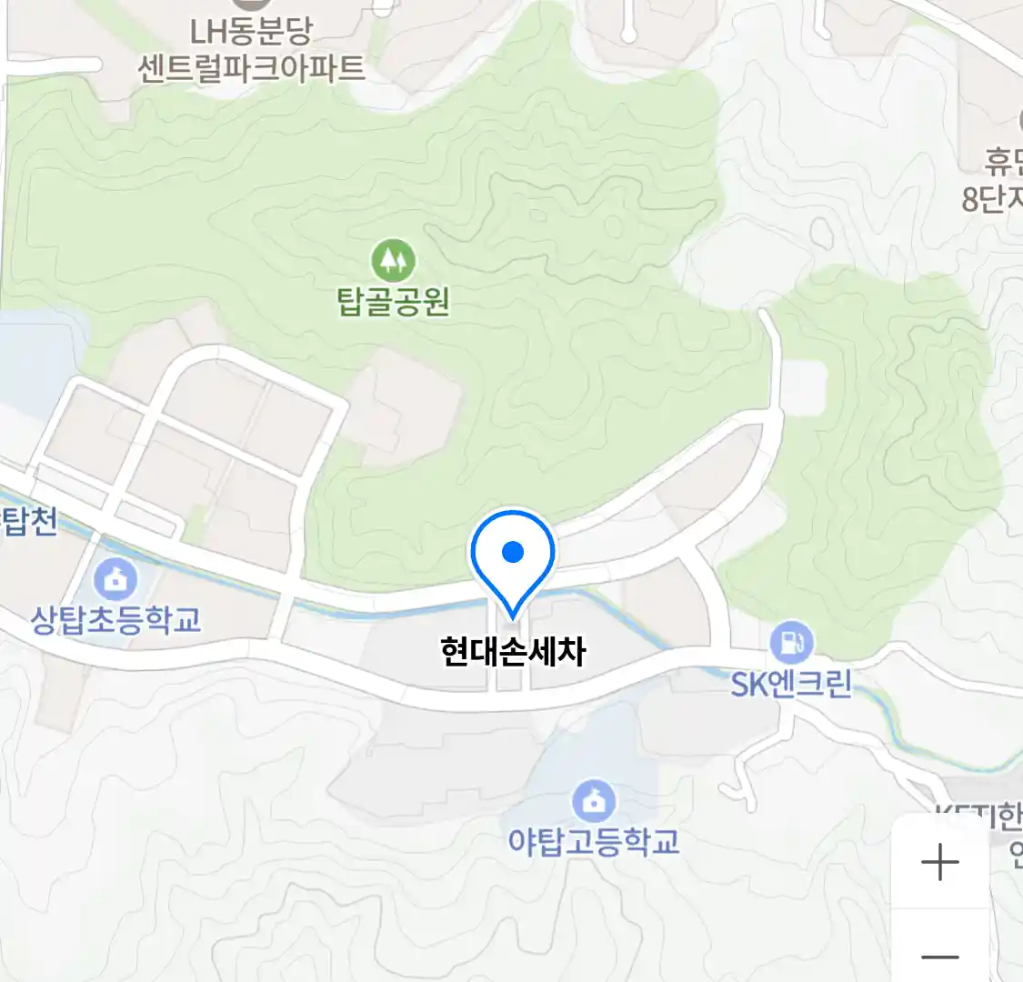 현대손세차
