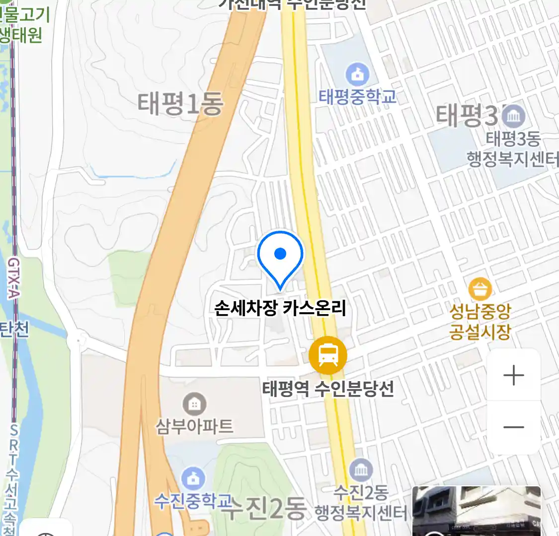 손세차장 카스온리