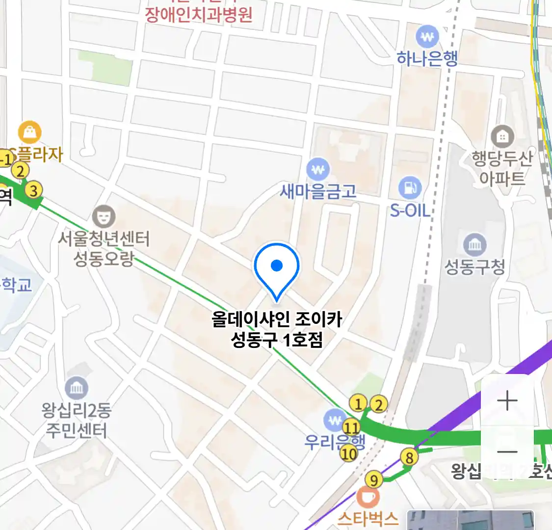 올데이샤인 조이카 성동구 1호점