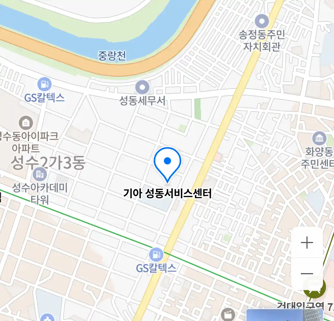 기아 성동서비스센터