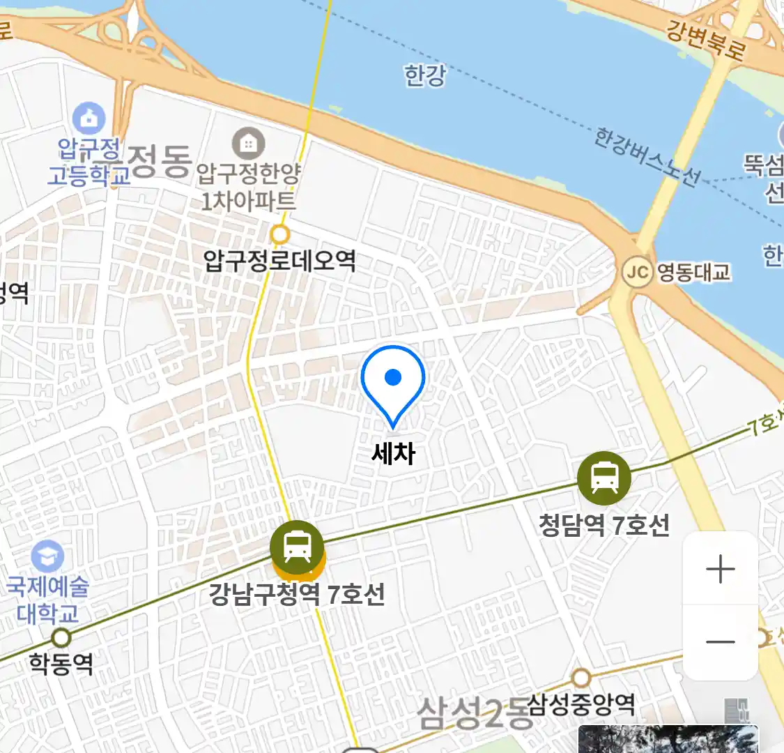 세차