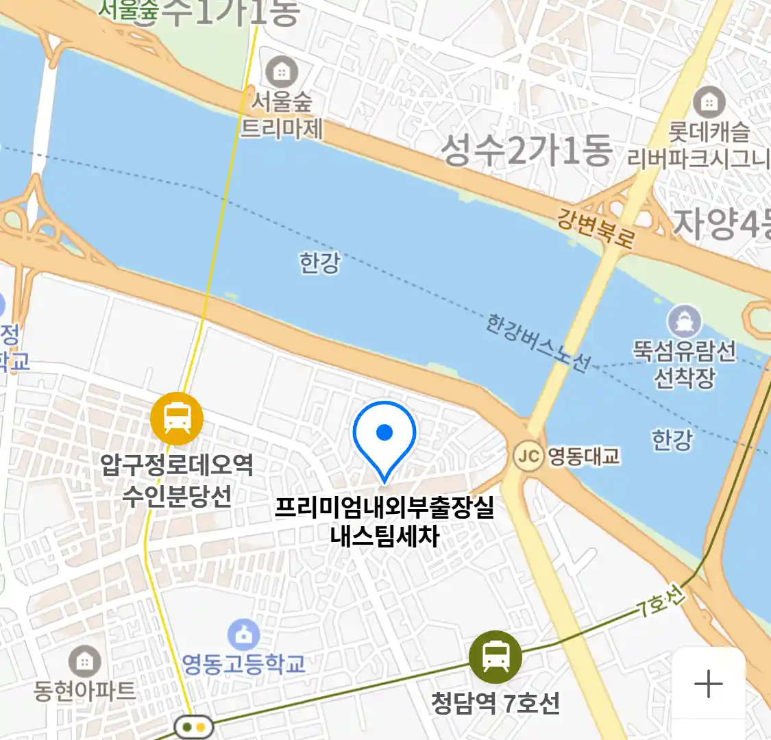 프리미엄내외부출장실내스팀세차
