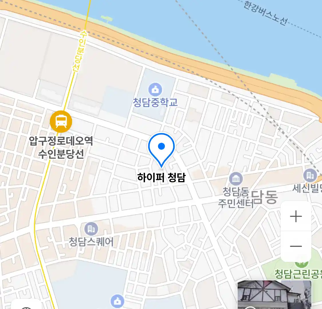하이퍼 청담