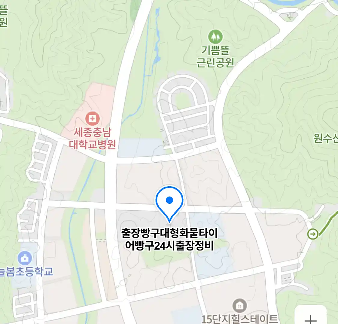 출장빵구대형화물타이어빵구24시출장정비