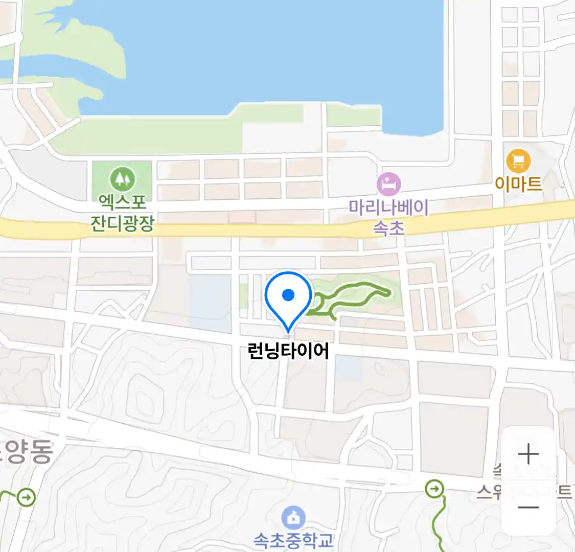 런닝타이어