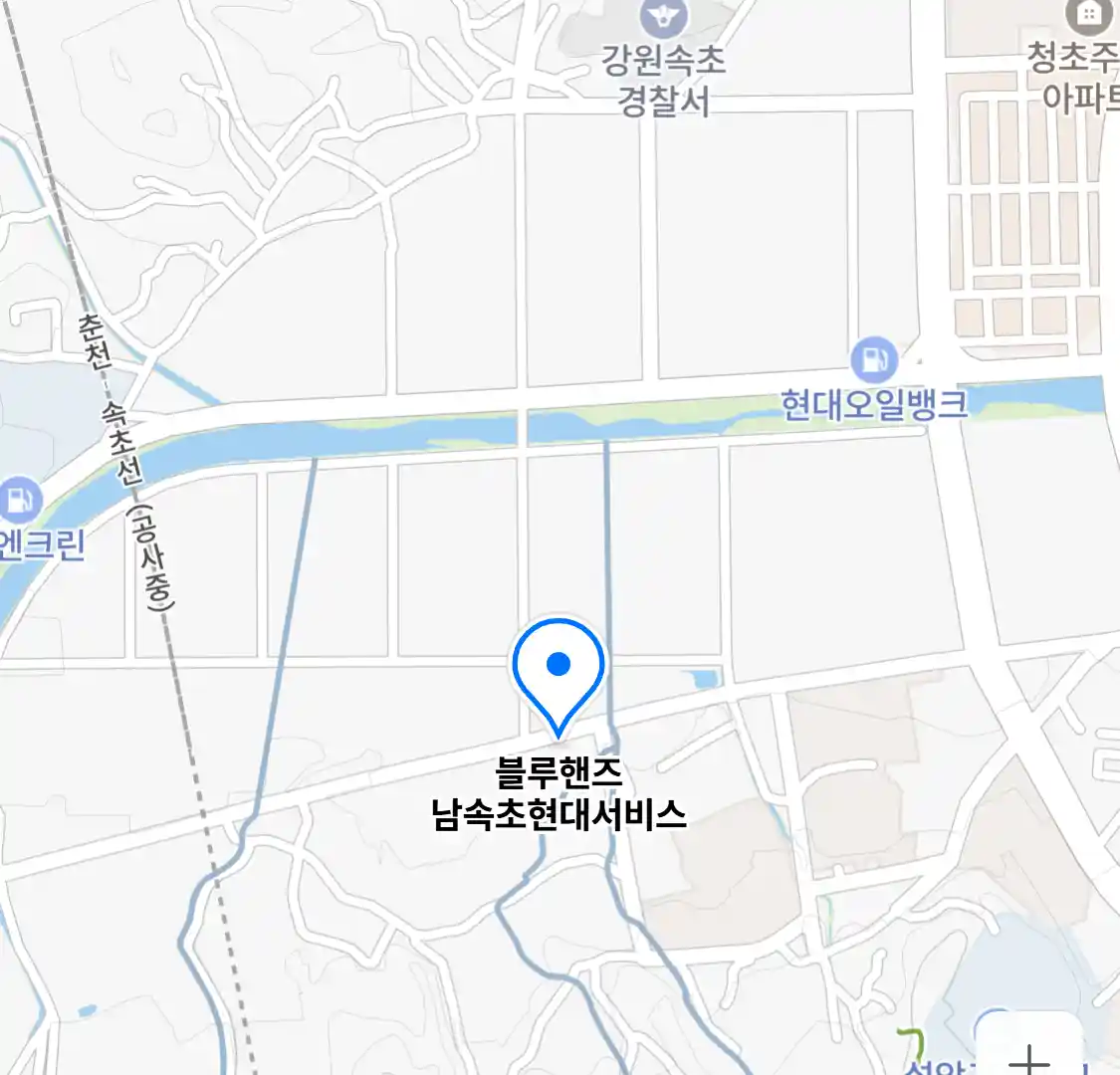 블루핸즈 남속초현대서비스