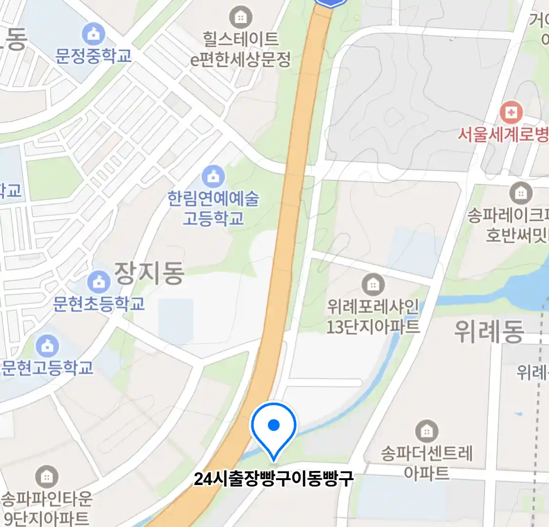 24시출장빵구이동빵구
