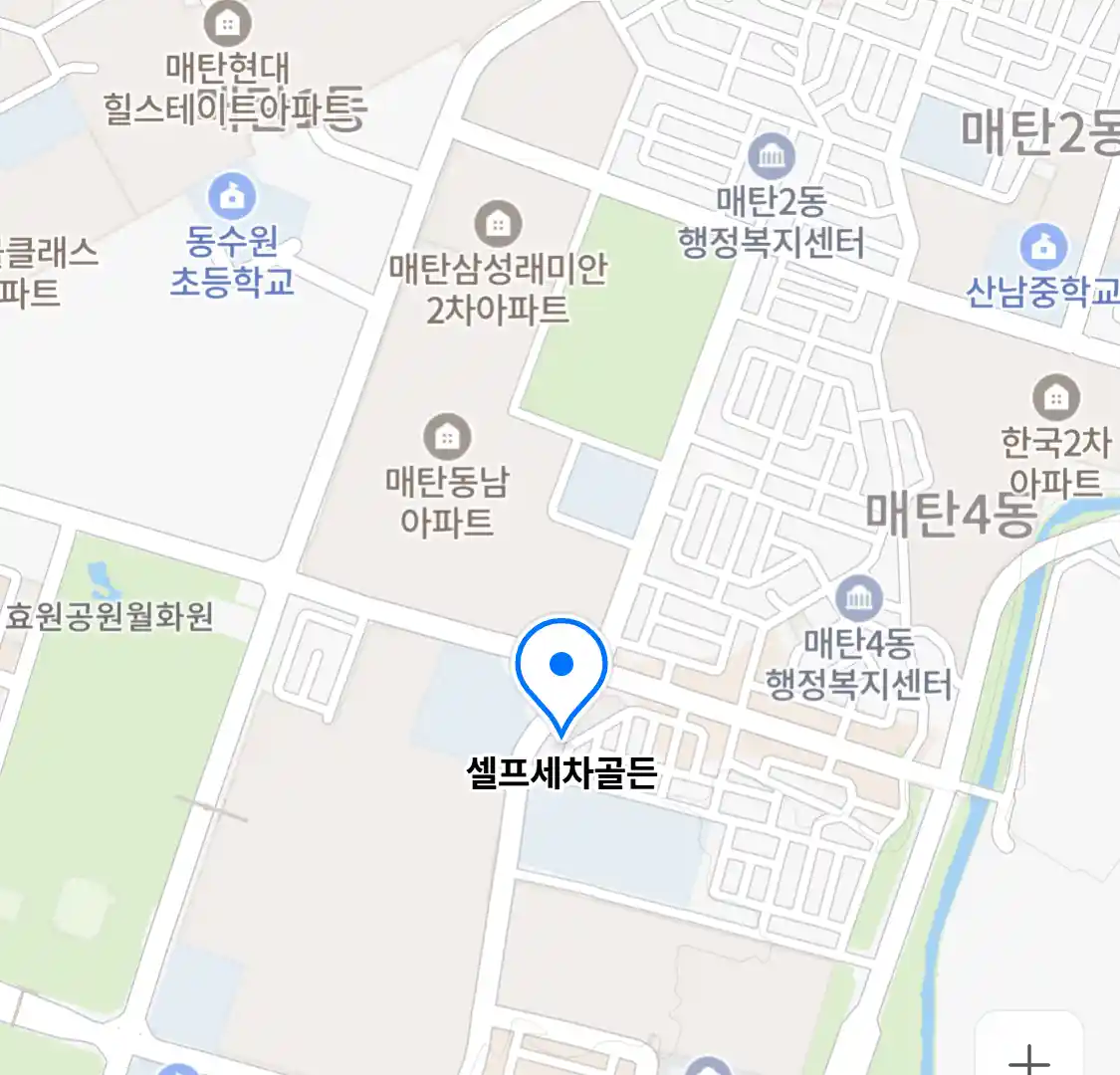셀프세차골든