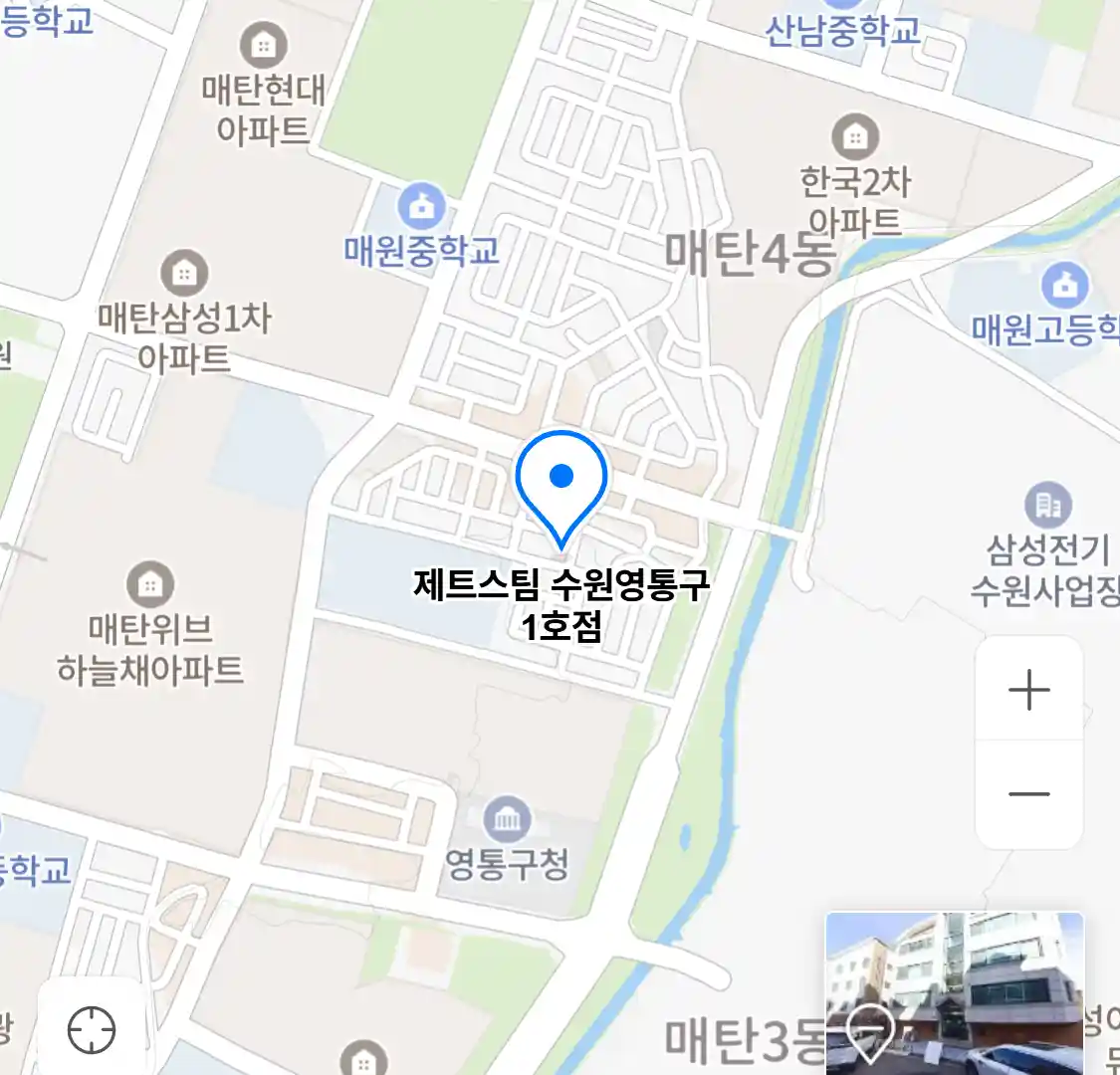 제트스팀 수원영통구 1호점