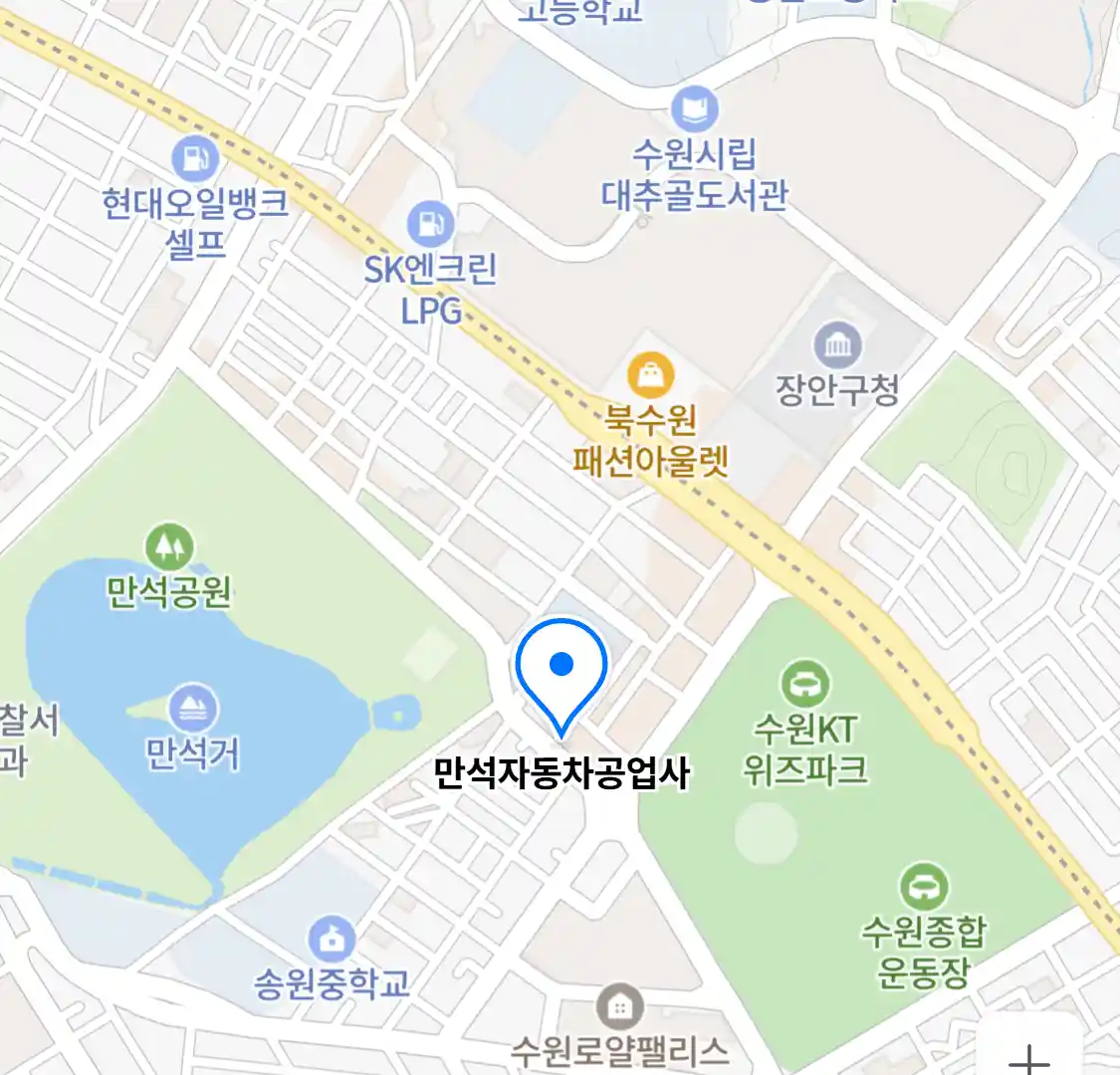 만석자동차공업사