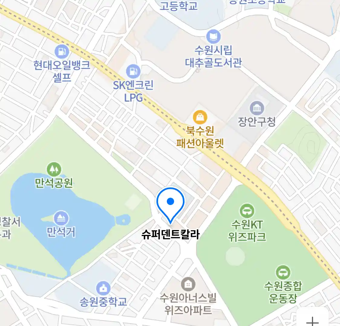 슈퍼덴트칼라