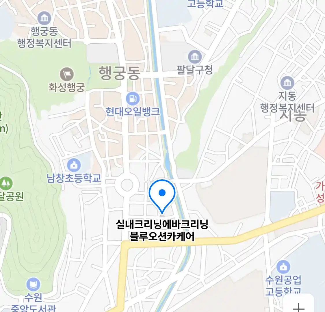 실내크리닝에바크리닝블루오션카케어