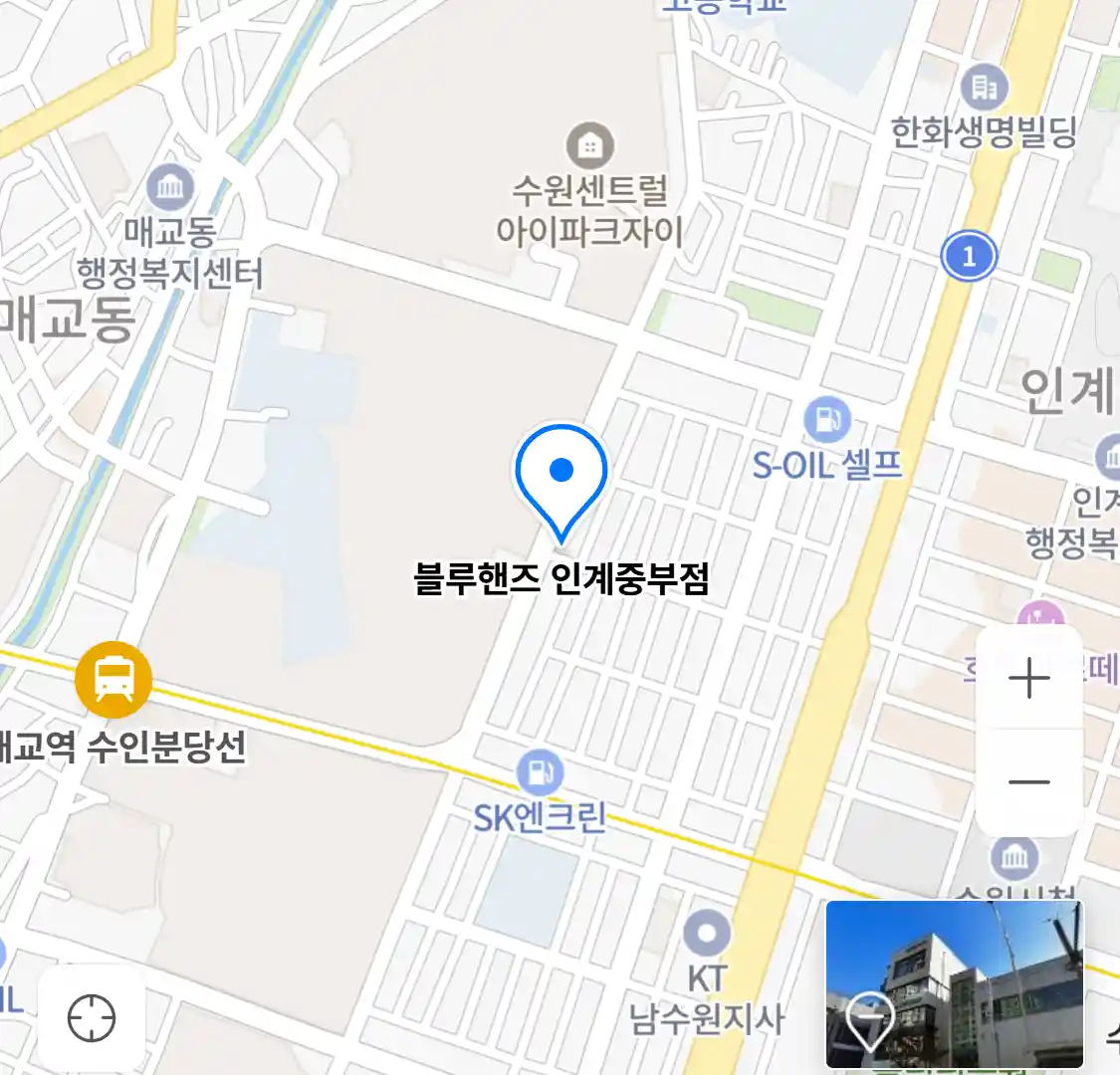 블루핸즈 인계중부점