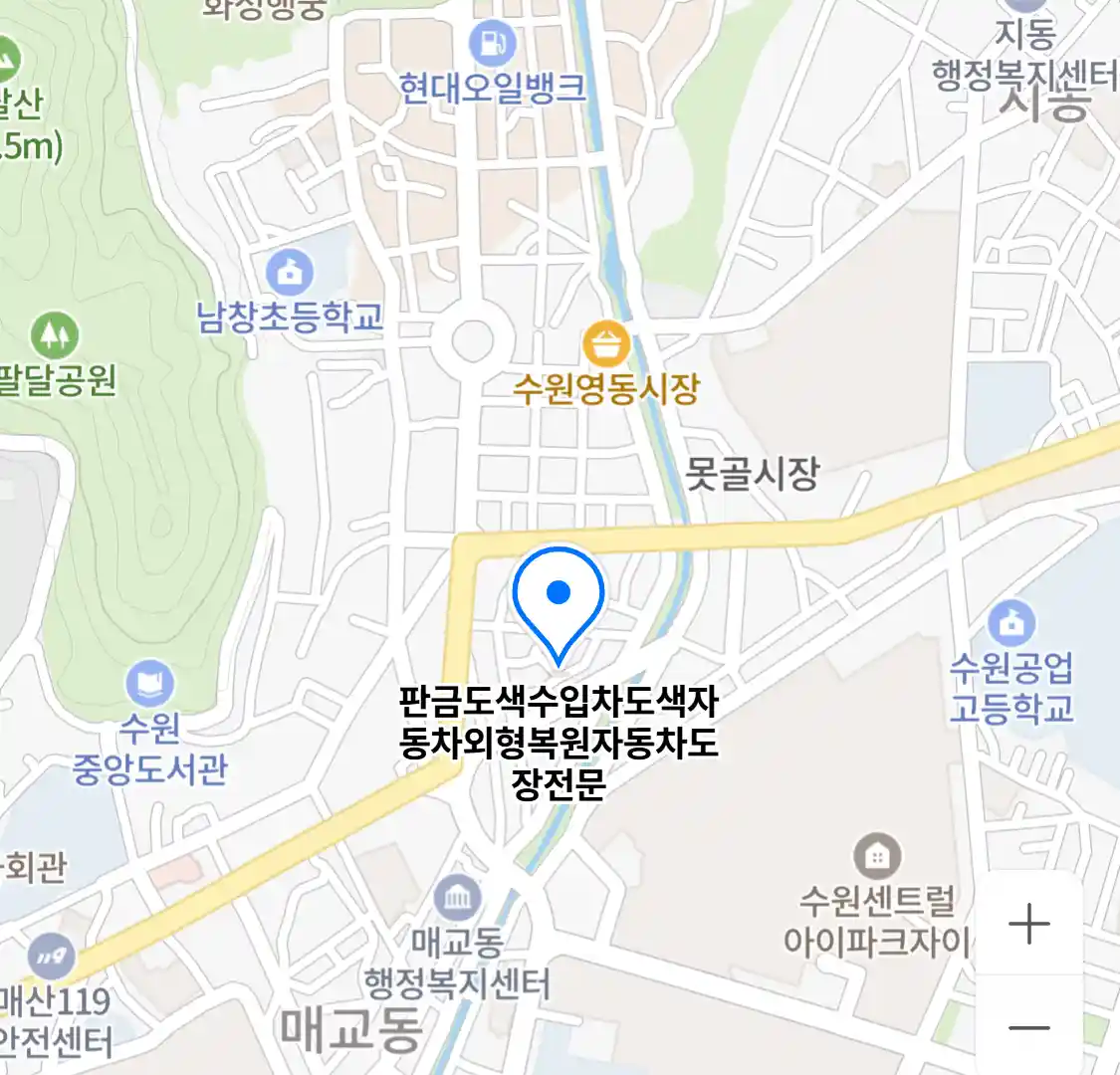 판금도색수입차도색자동차외형복원자동차도장전문