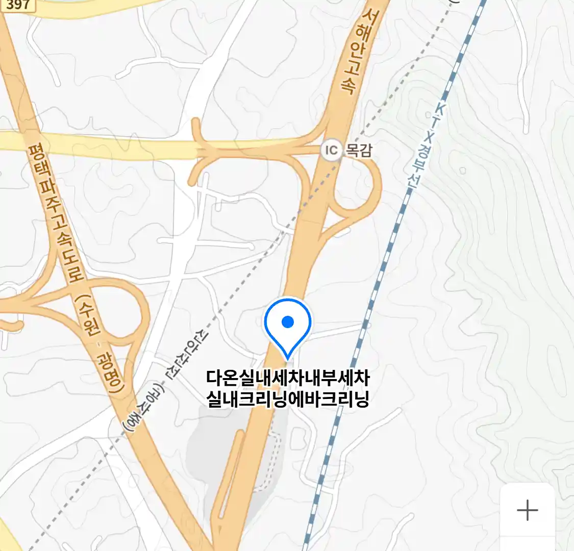 다온실내세차내부세차실내크리닝에바크리닝