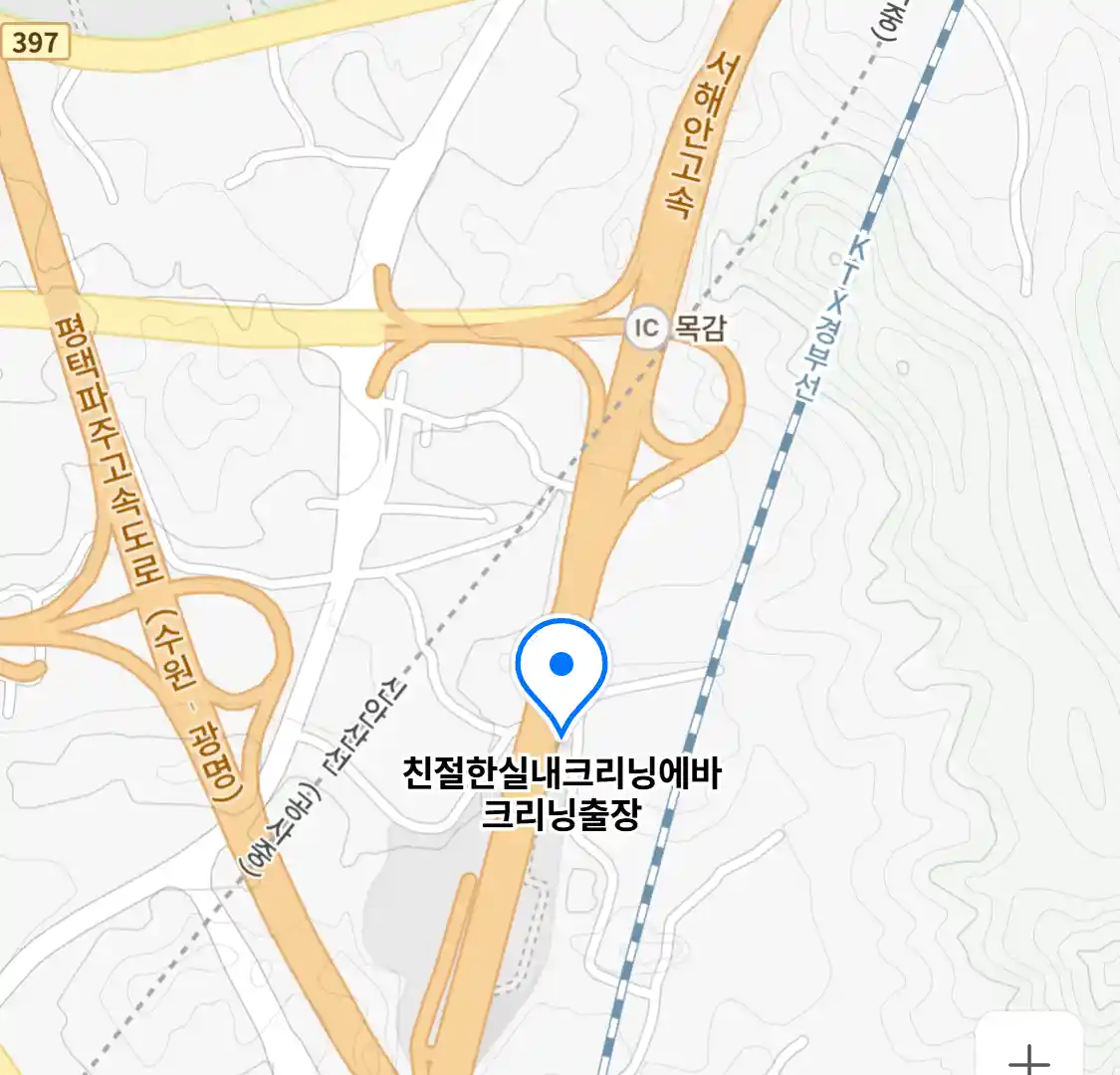 친절한실내크리닝에바크리닝출장