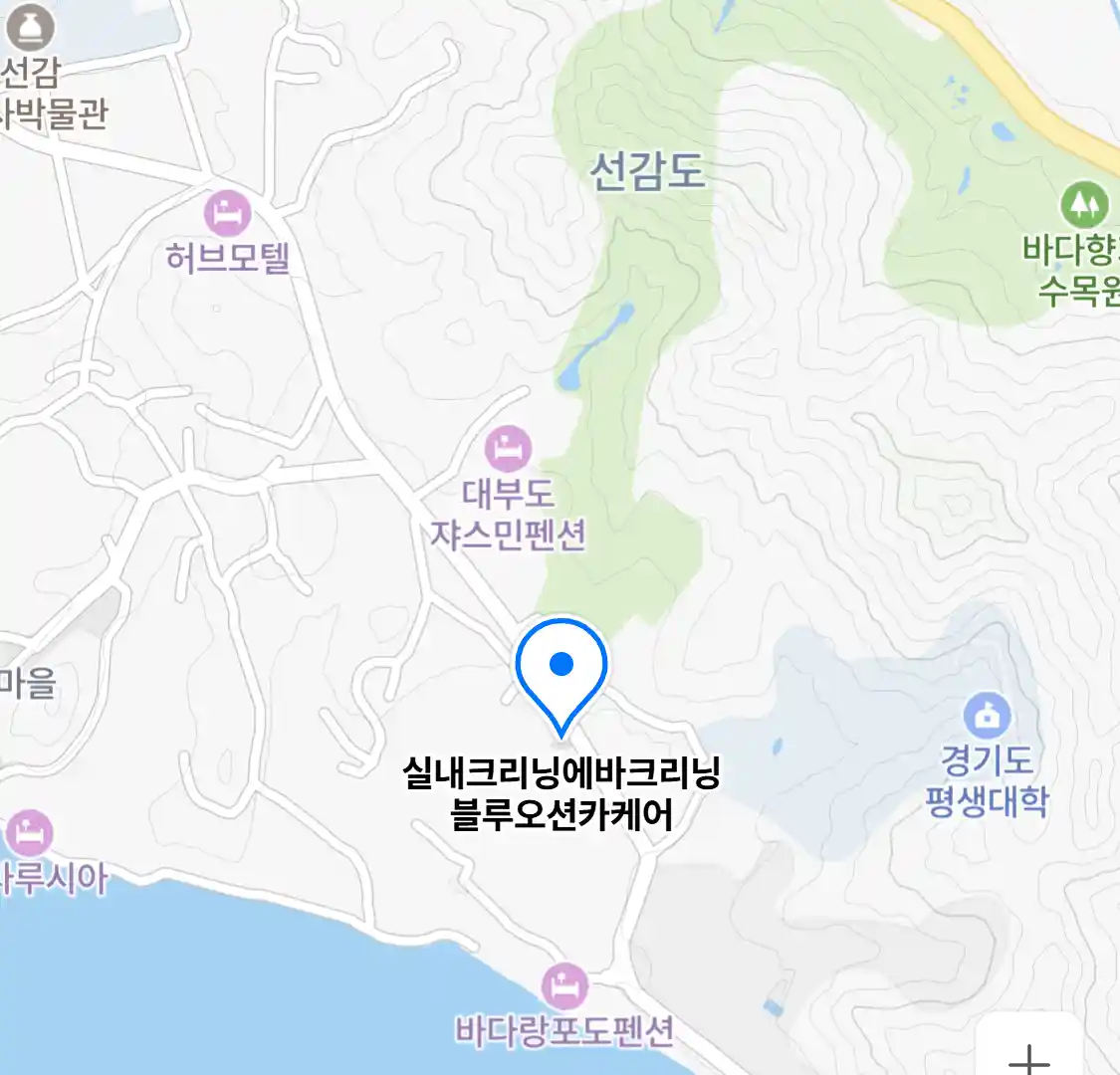 실내크리닝에바크리닝블루오션카케어