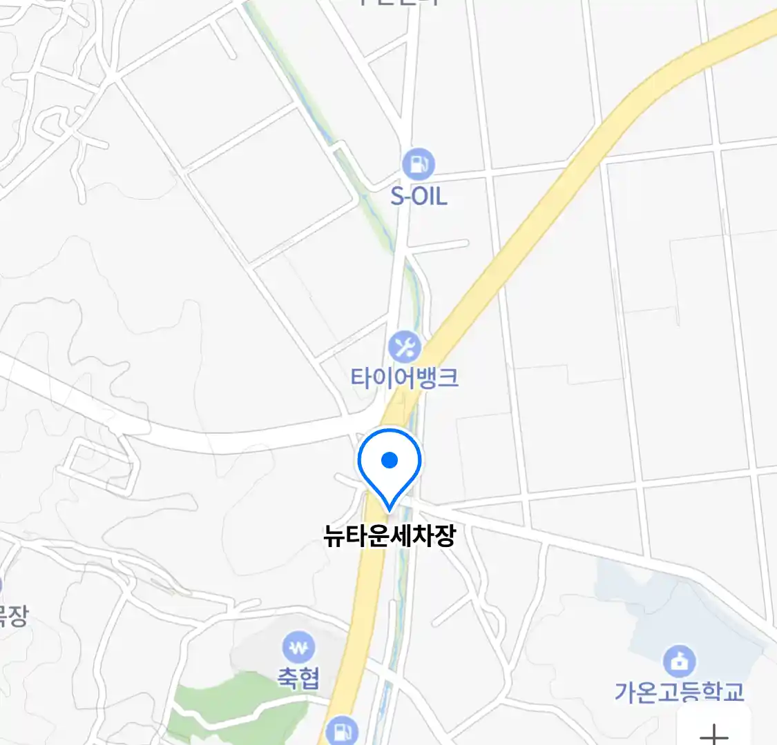 뉴타운세차장