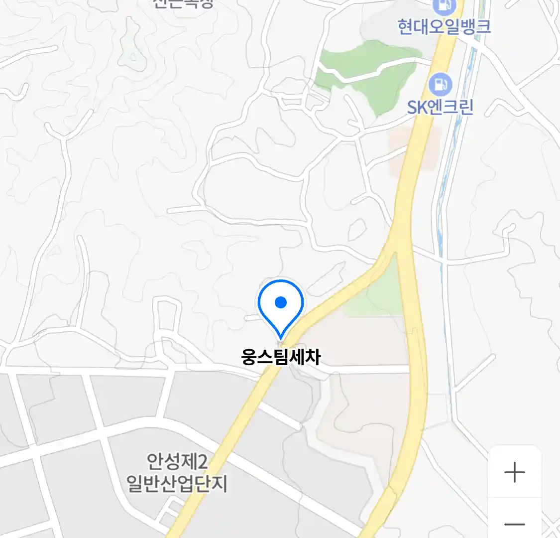 웅스팀세차