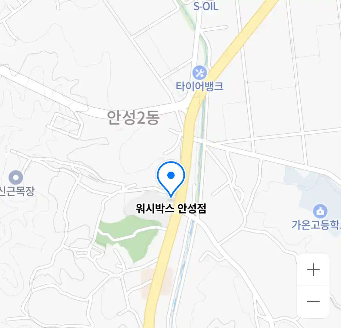 워시박스 안성점