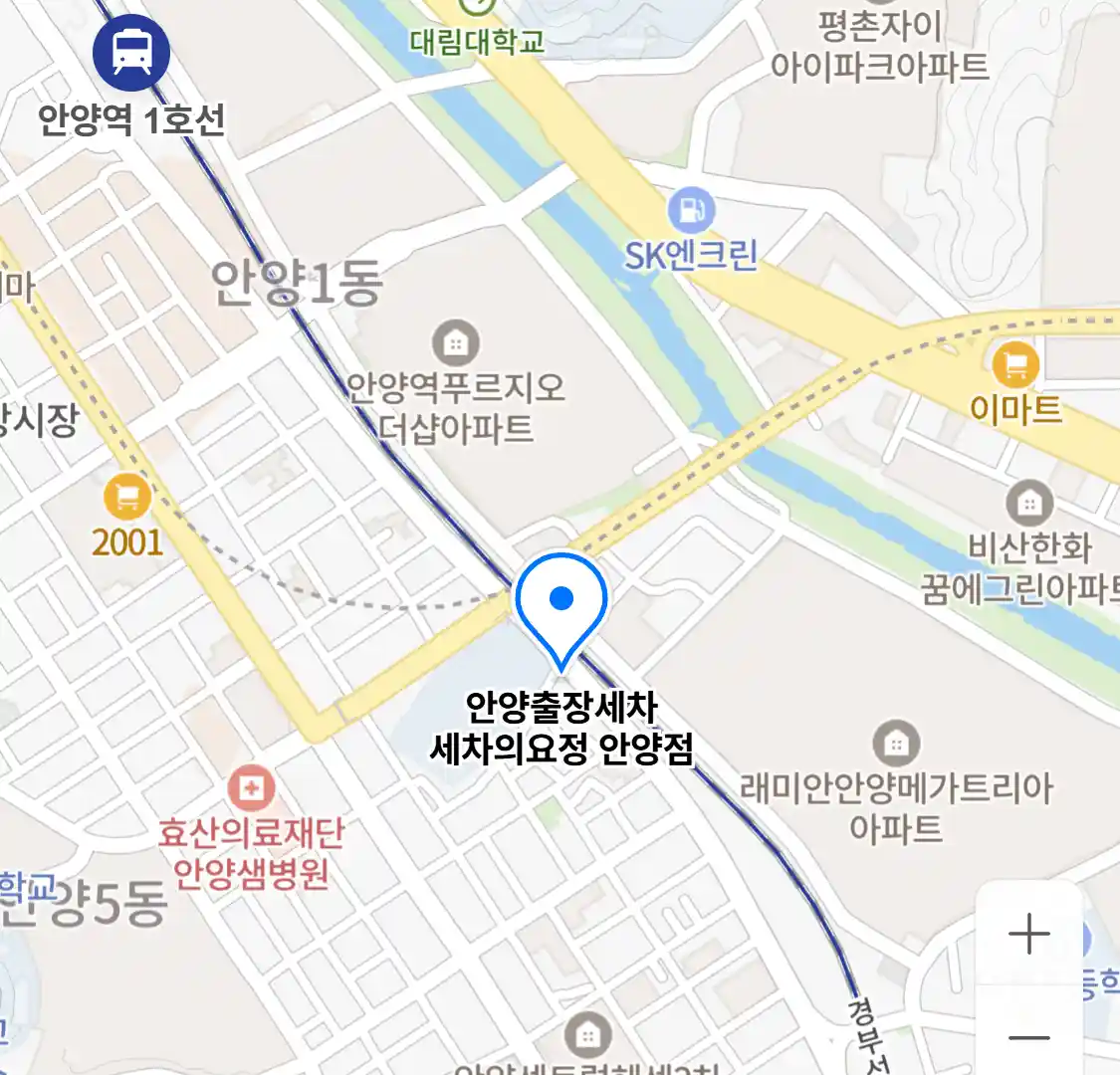 안양출장세차 세차의요정 안양점