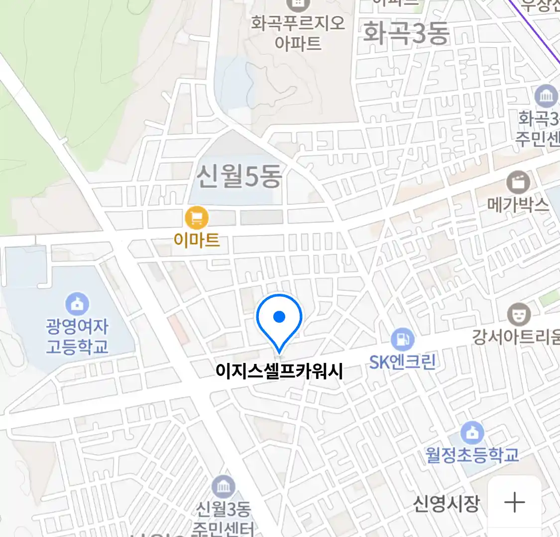 이지스셀프카워시