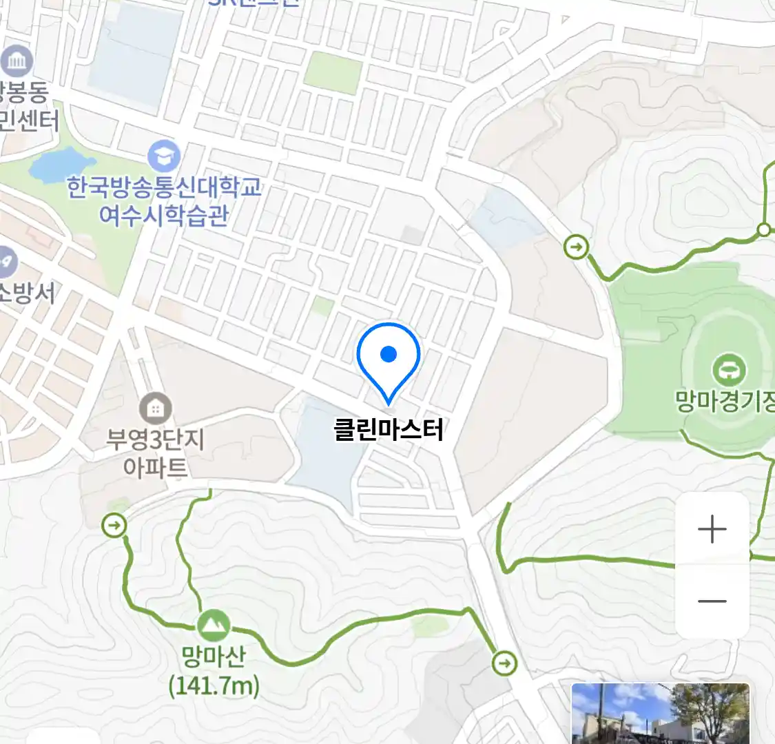 클린마스터