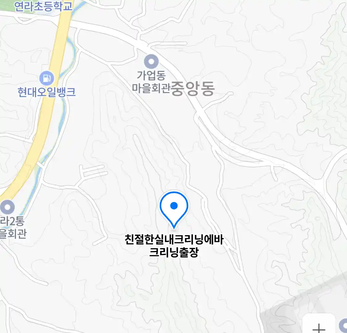 친절한실내크리닝에바크리닝출장