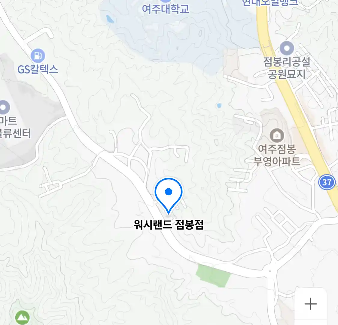 워시랜드 점봉점