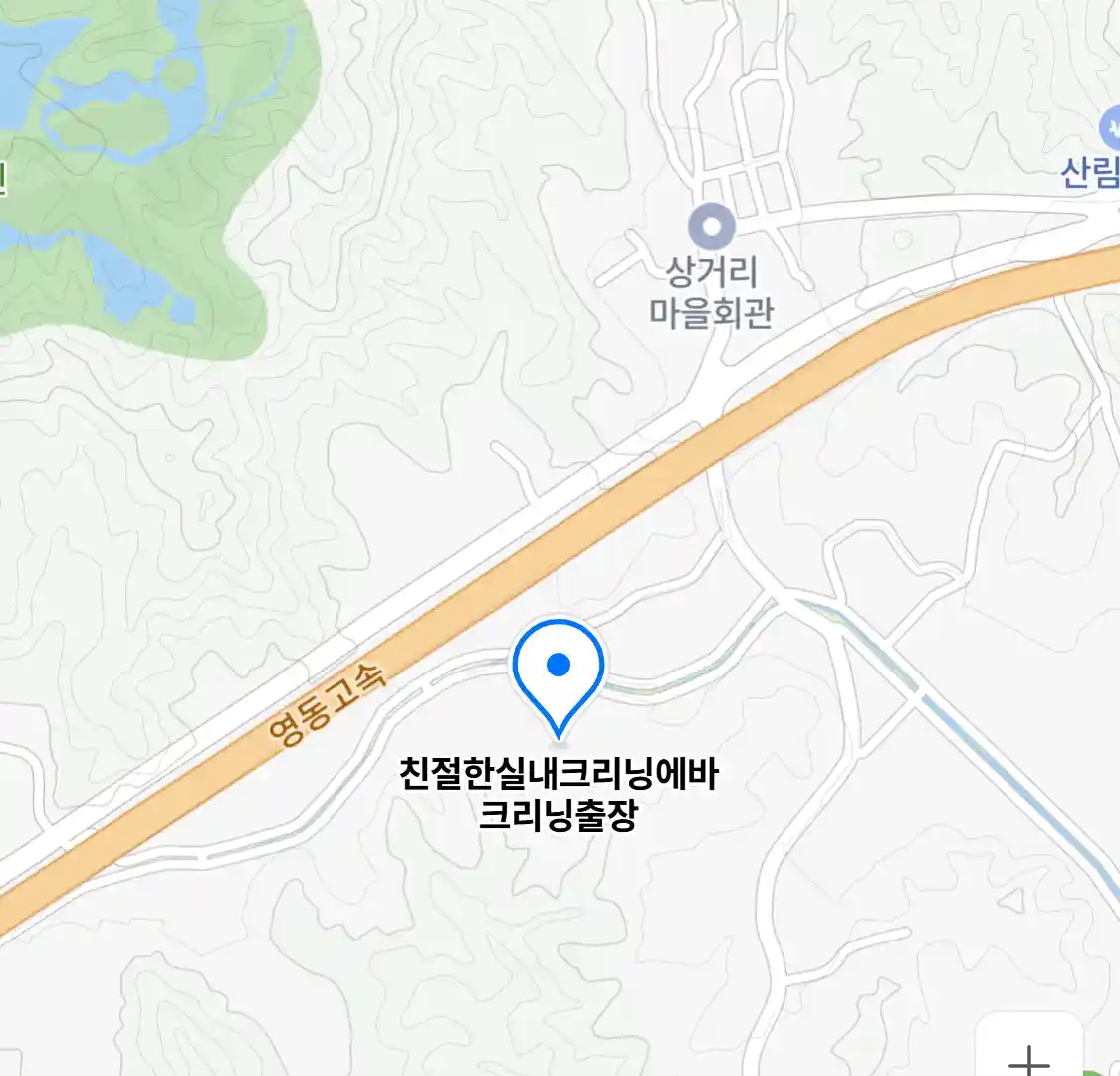 친절한실내크리닝에바크리닝출장